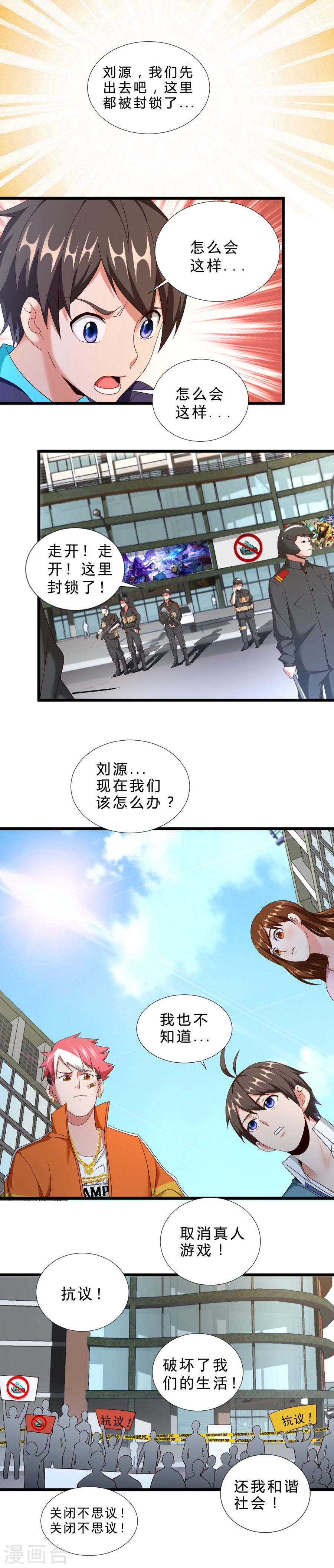 第46话消失的人-不思议异界游侠-雷霆游戏（第8张）